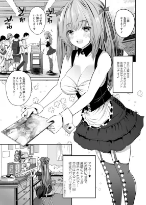 【エロ漫画】巨のイラスト