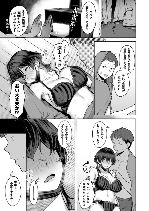 【NTRエロ漫画】のイラスト