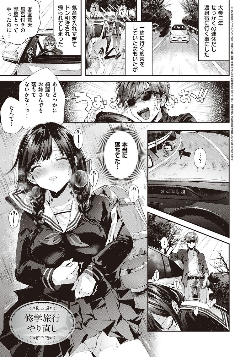 【】漫画でシコのイラスト