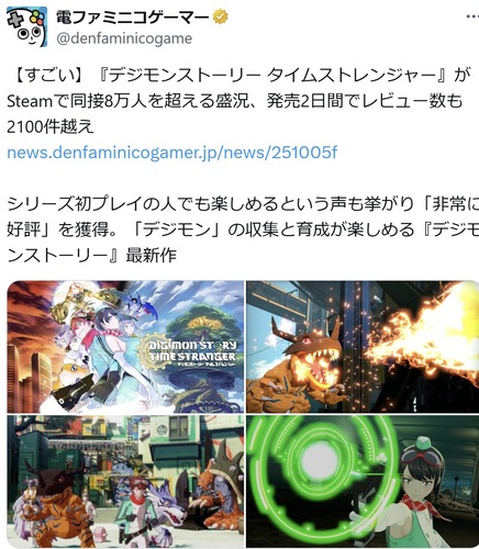 【】デジモン新のイラスト