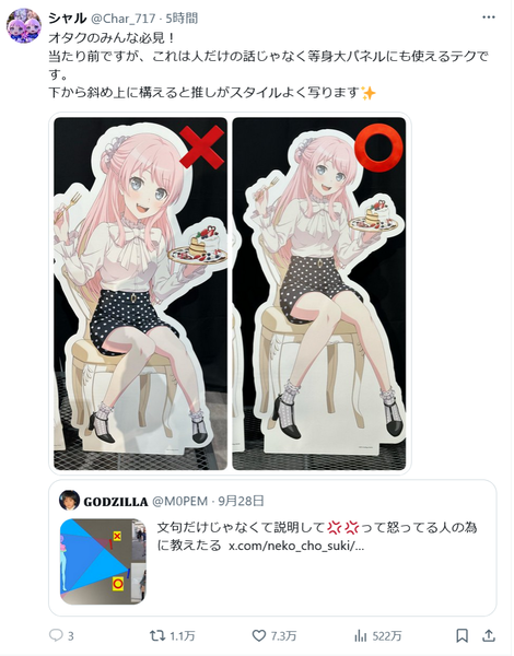 【】等身大パネのイラスト