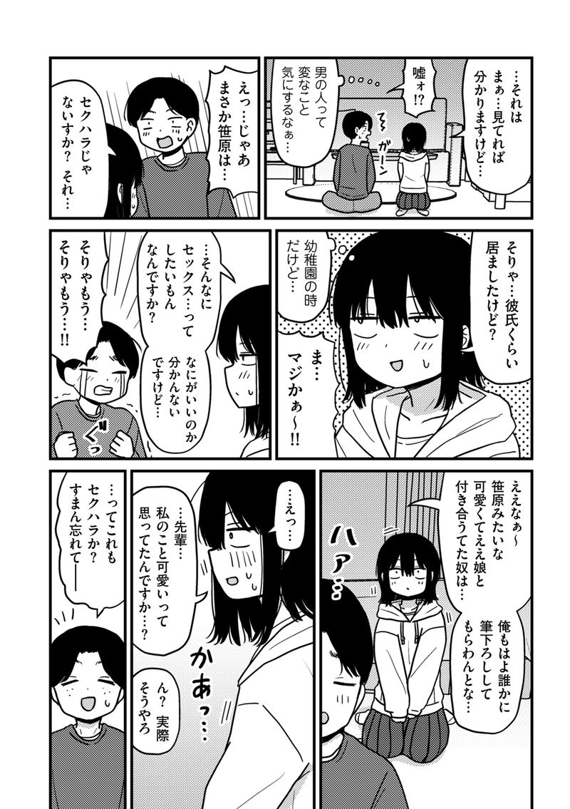 【】ちょうどいのイラスト