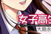 『女子高生』っのイラスト