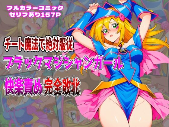 チート魔法で絶のイラスト