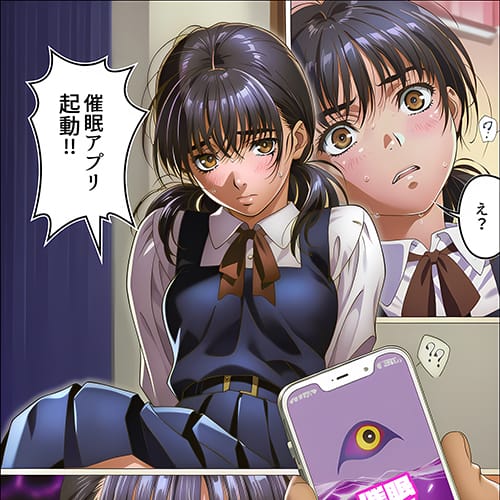 【エロ漫画】嫌