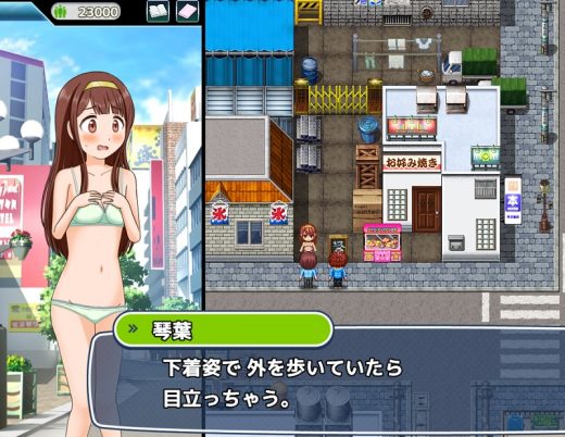 脱衣街ブラロケ