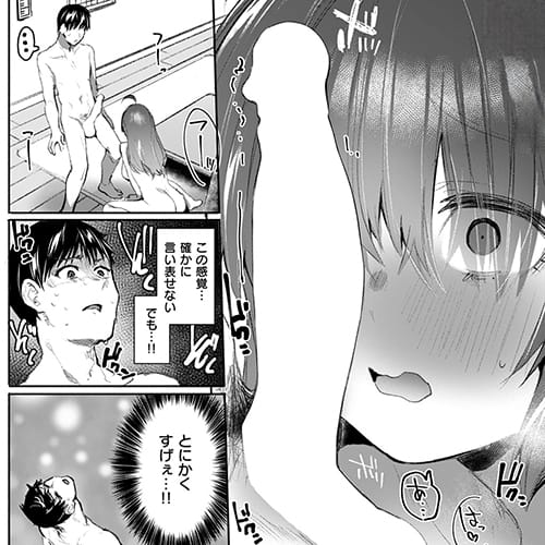 【エロ漫画】ブ