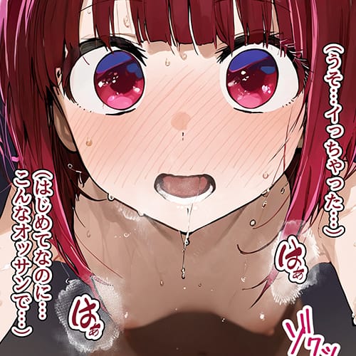 【推しの子・エ