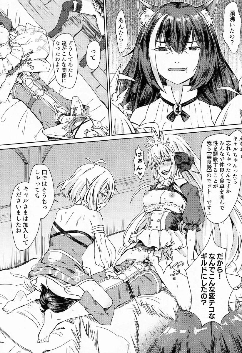 【エロ同人】第