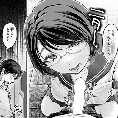 【エロ漫画】陰