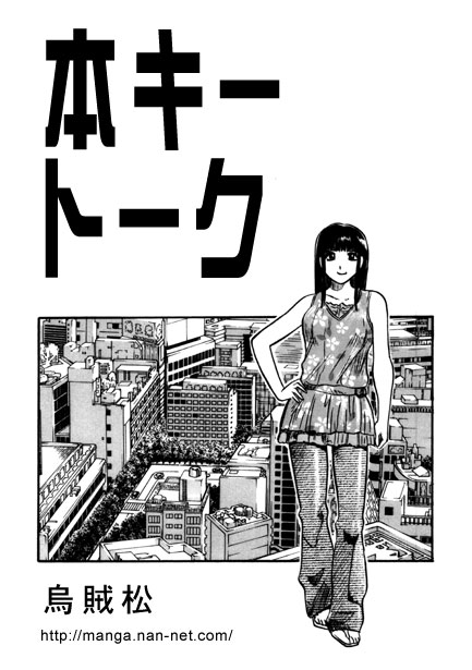 本屋で見つけた