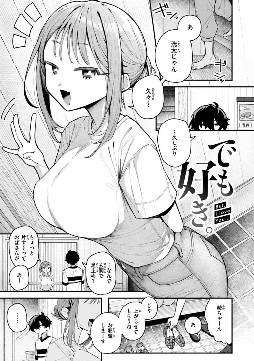 【エロ漫画】や