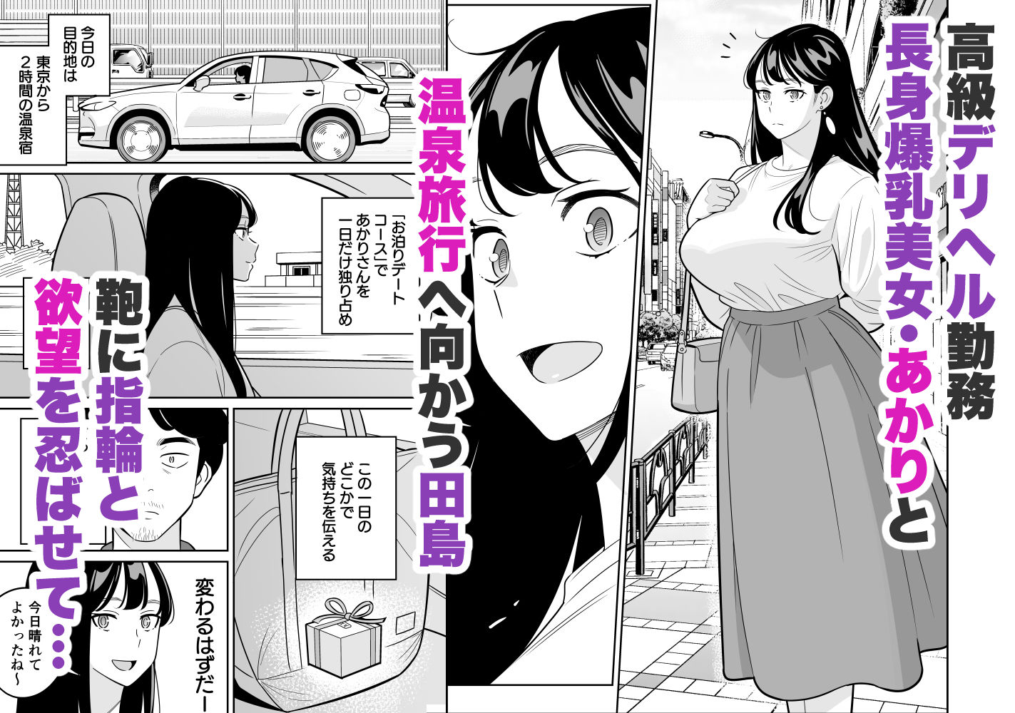 【エロ漫画】【