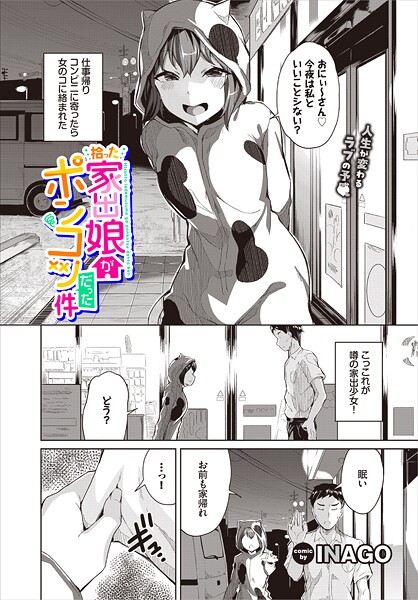 【エロ漫画】仕
