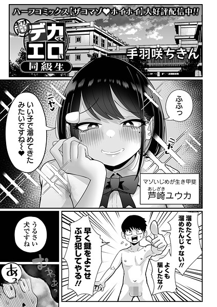 【エロ漫画】マ