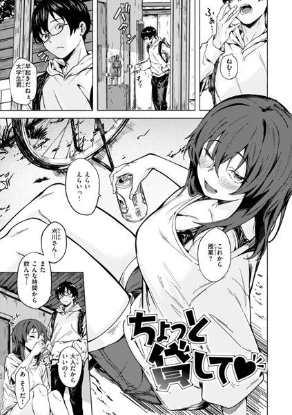 【エロ漫画】ア