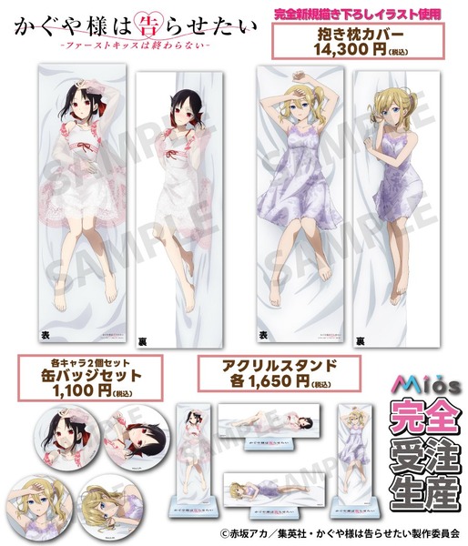 【】『かぐや様