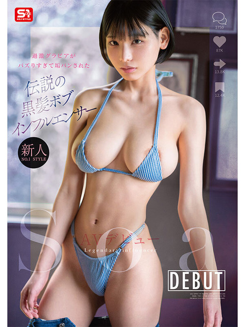 この新人セクシ