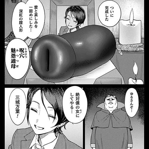 【エロ漫画】キ