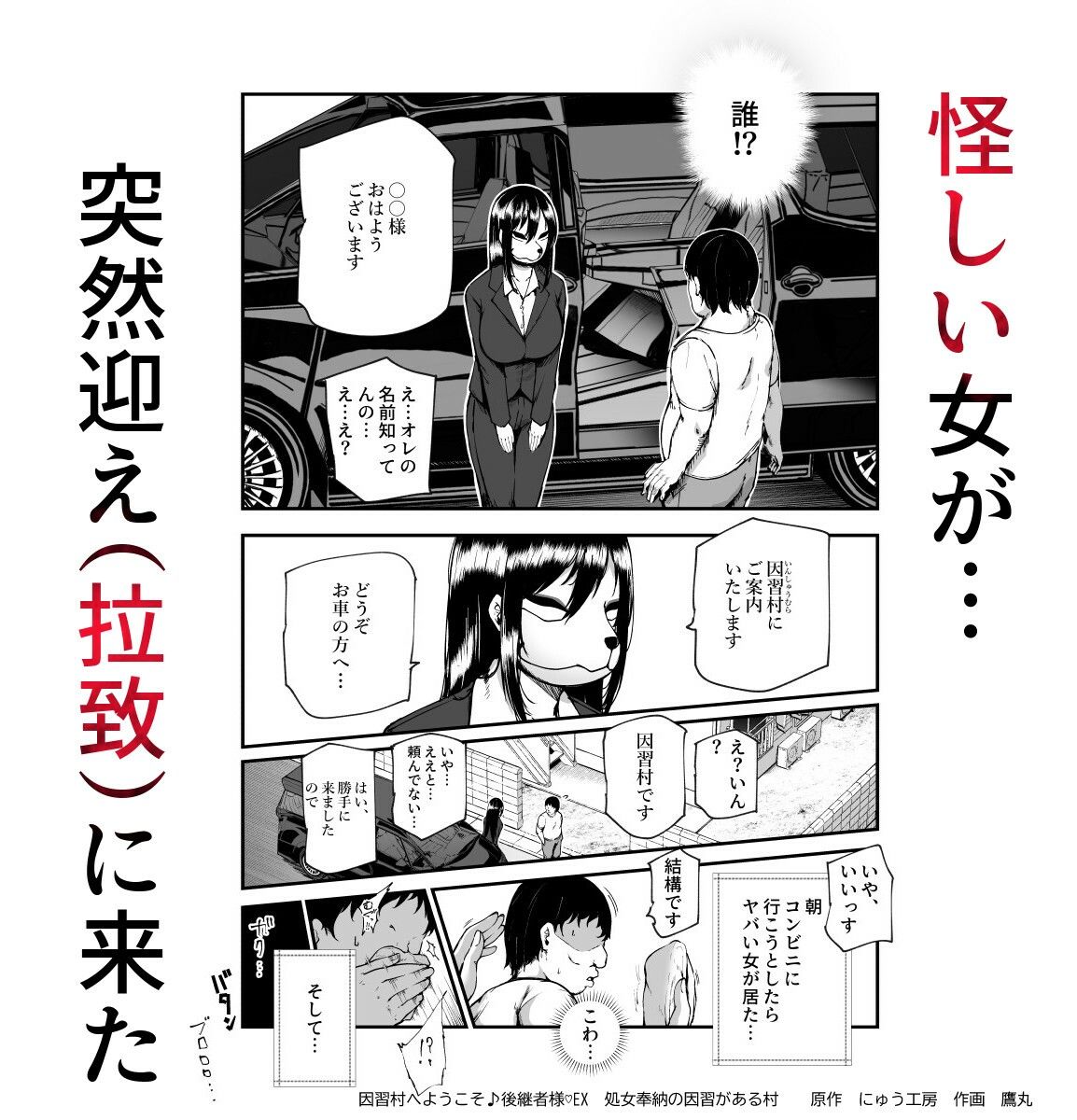 【エロ漫画】因