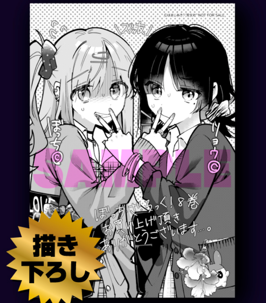 【】『ぼっち・