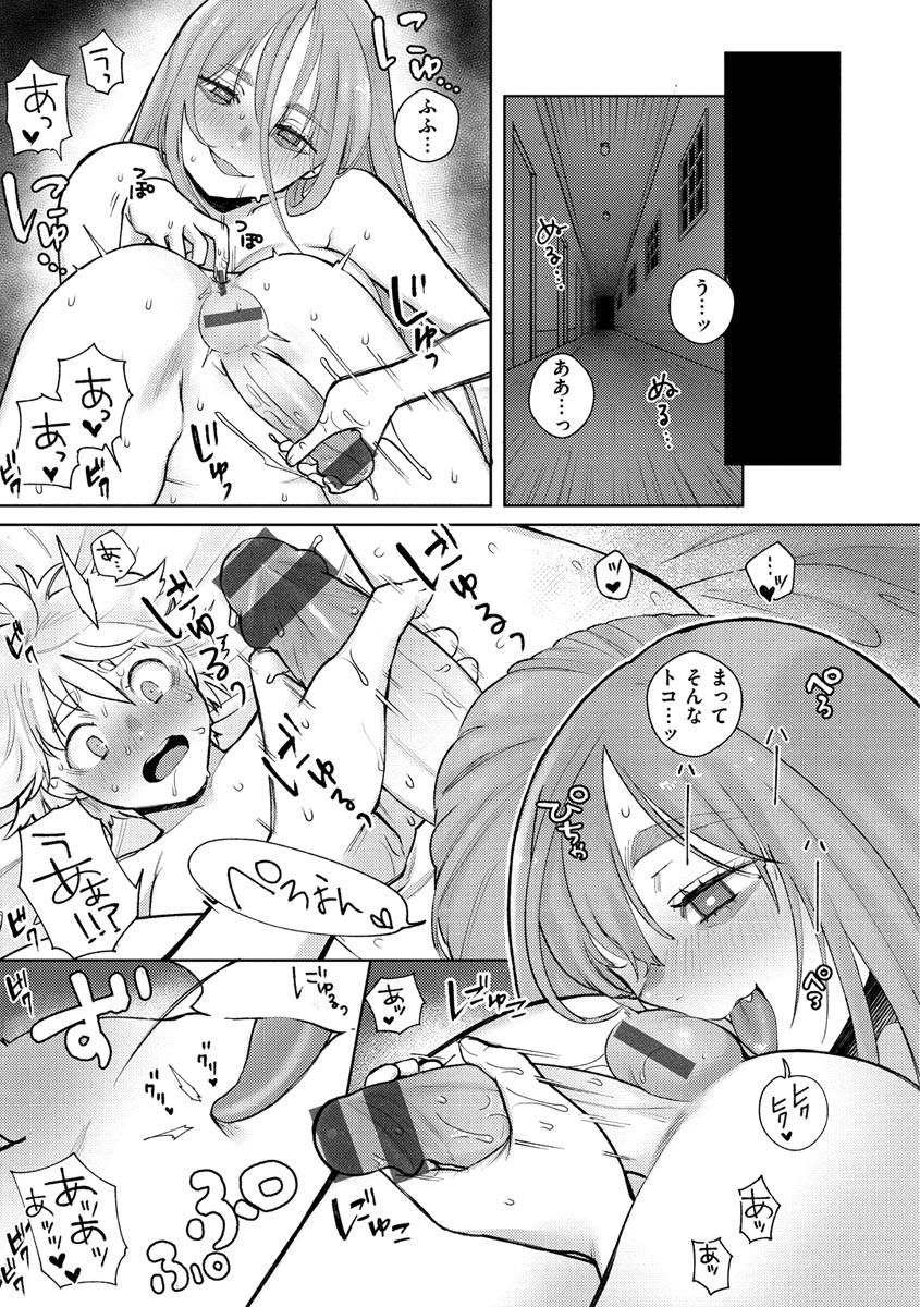 【エロ漫画】幽