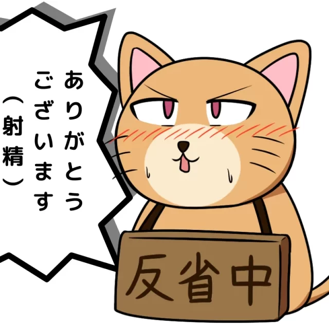 【M向けおねしょ