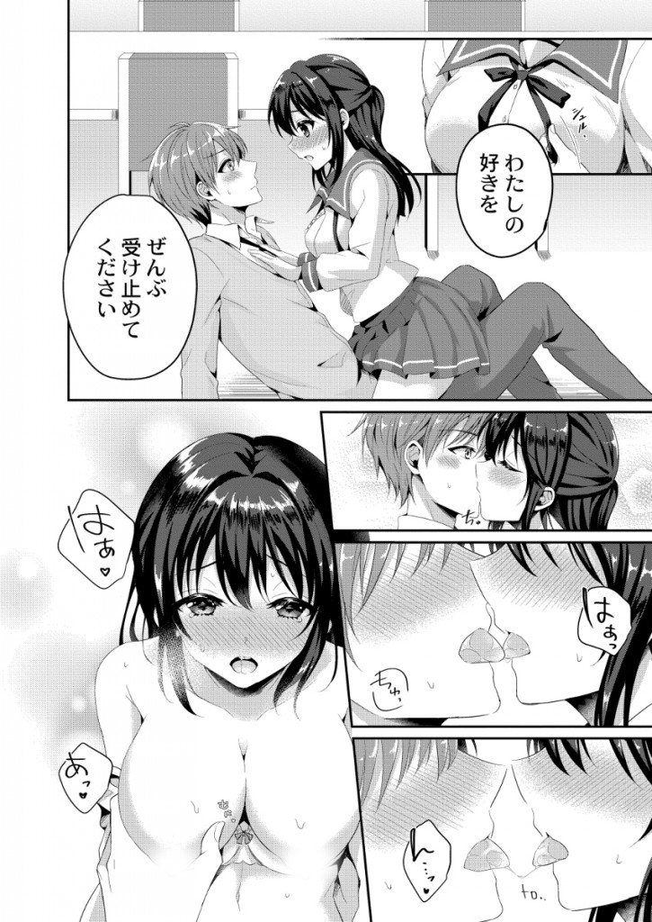 【エロ漫画】ウ