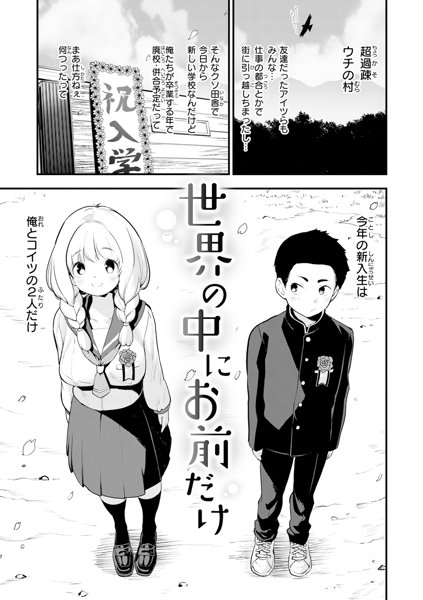 【エロ漫画】過