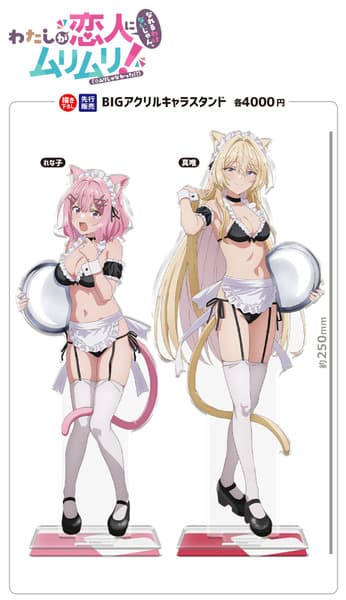 【】『わたなれ