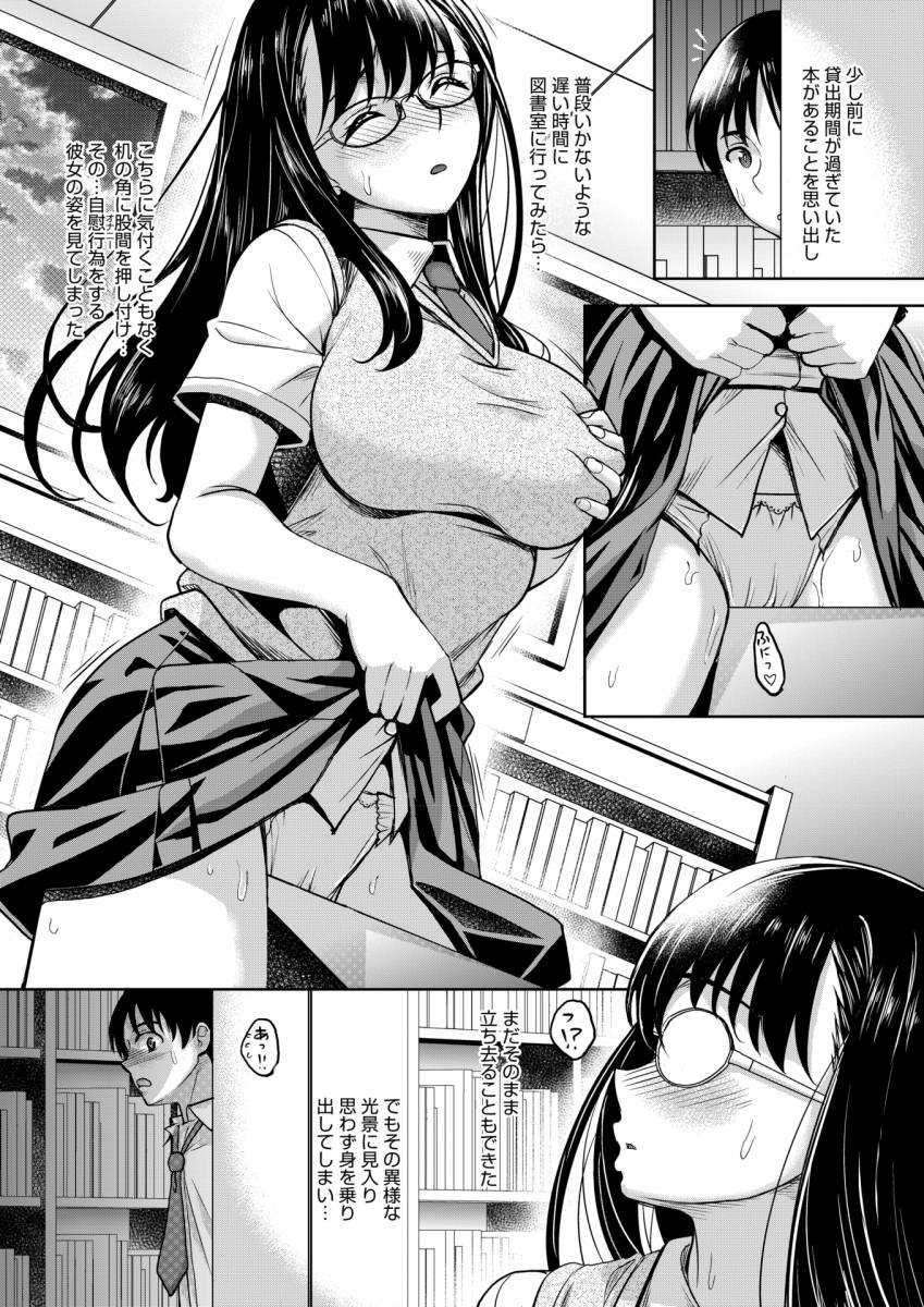 【エロ漫画】黄