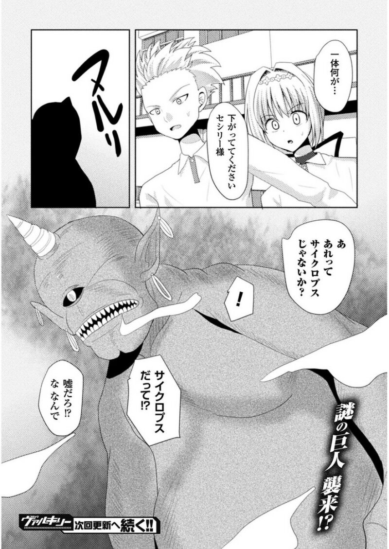 【】なろう漫画