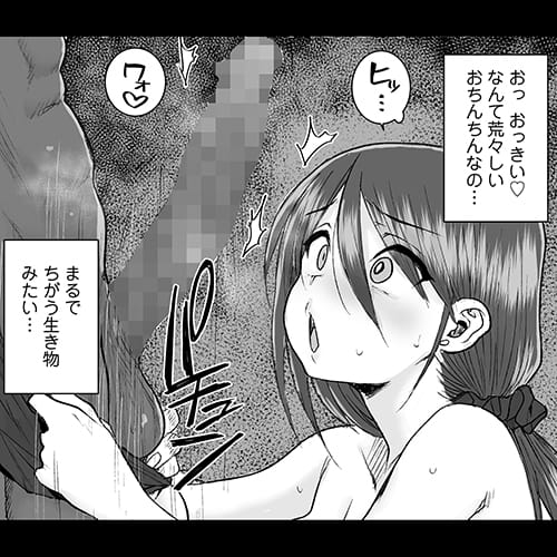 【エロ漫画】出