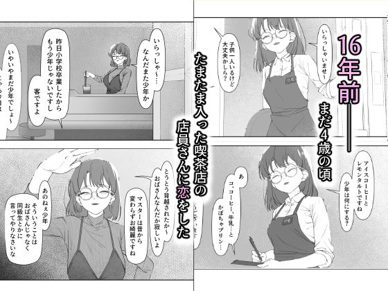 【エロ漫画】16