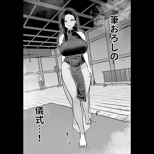 【エロ漫画】成