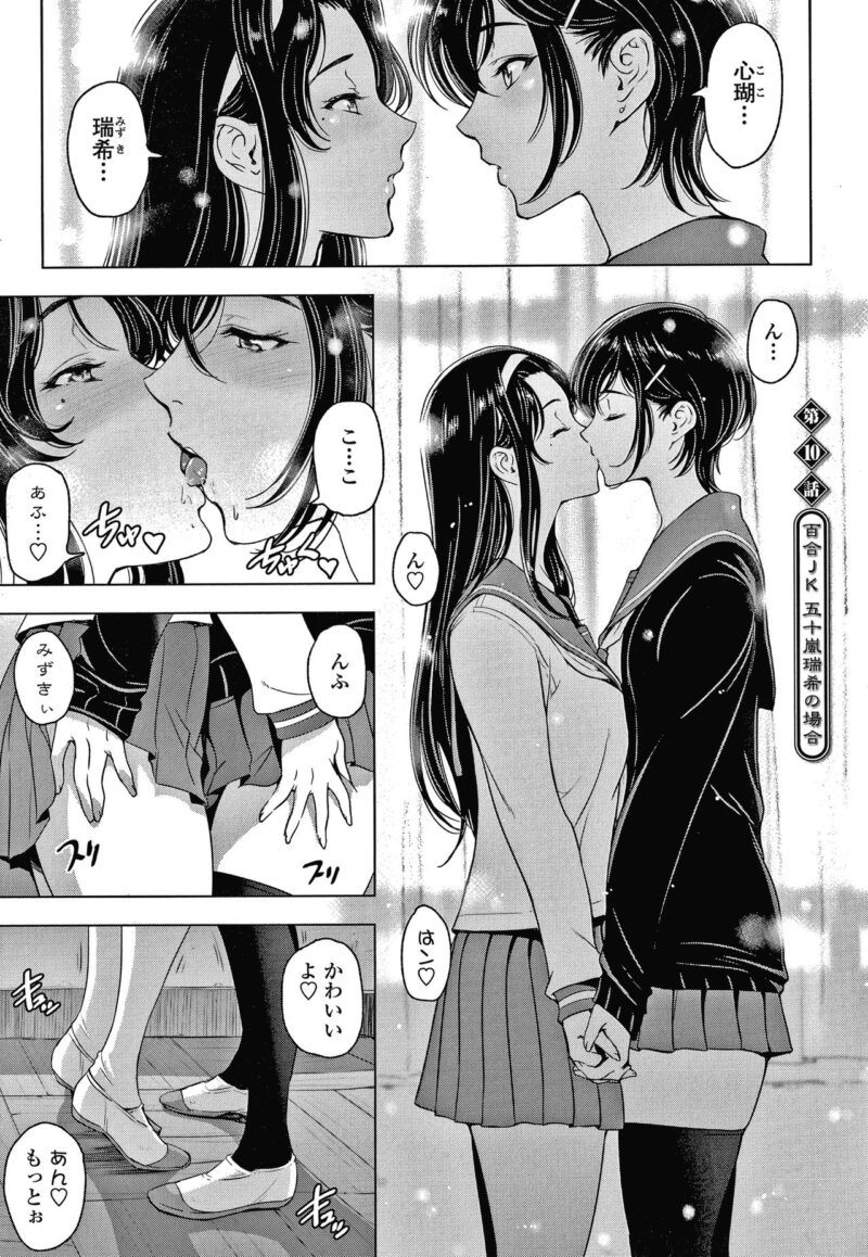 【】百合キスJK