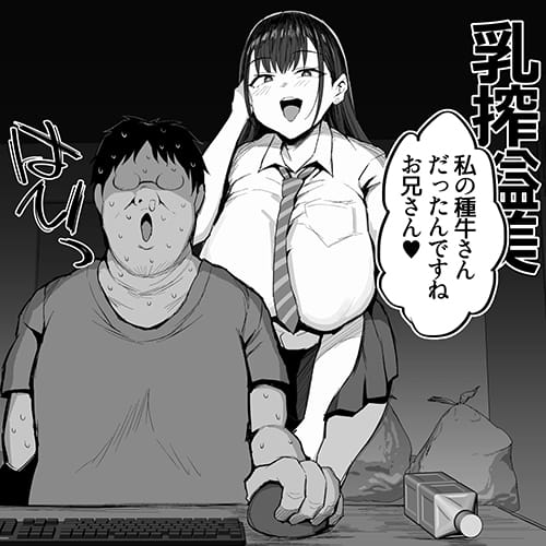 【エロ漫画】妹