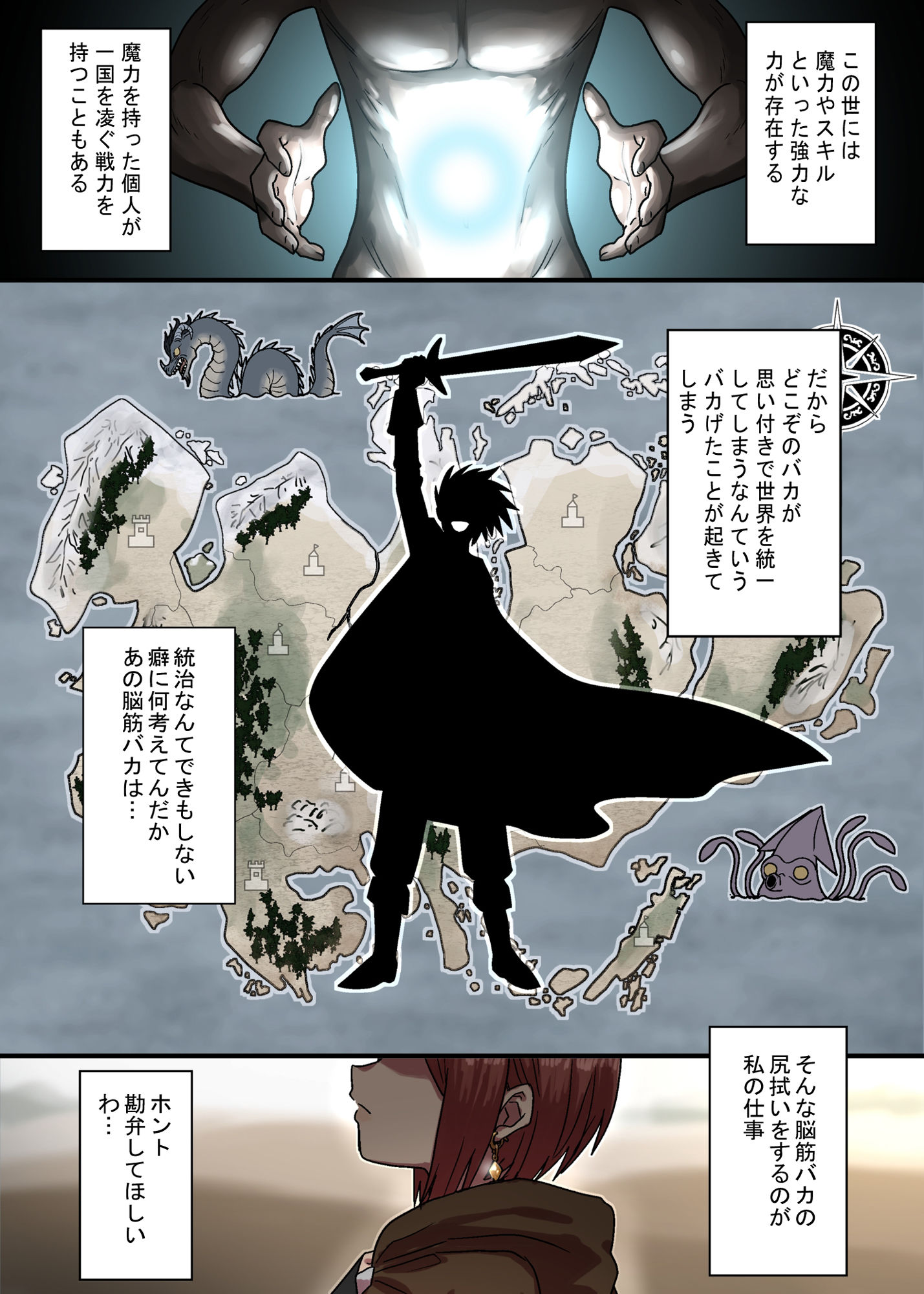 【エロ漫画】密