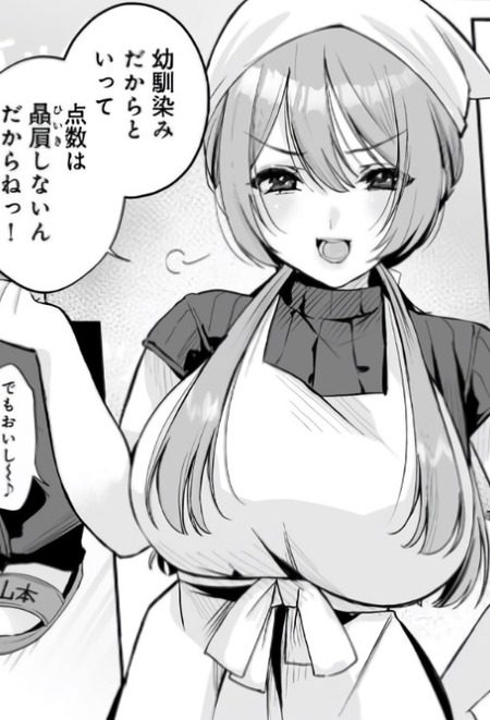 【漫画】母校で