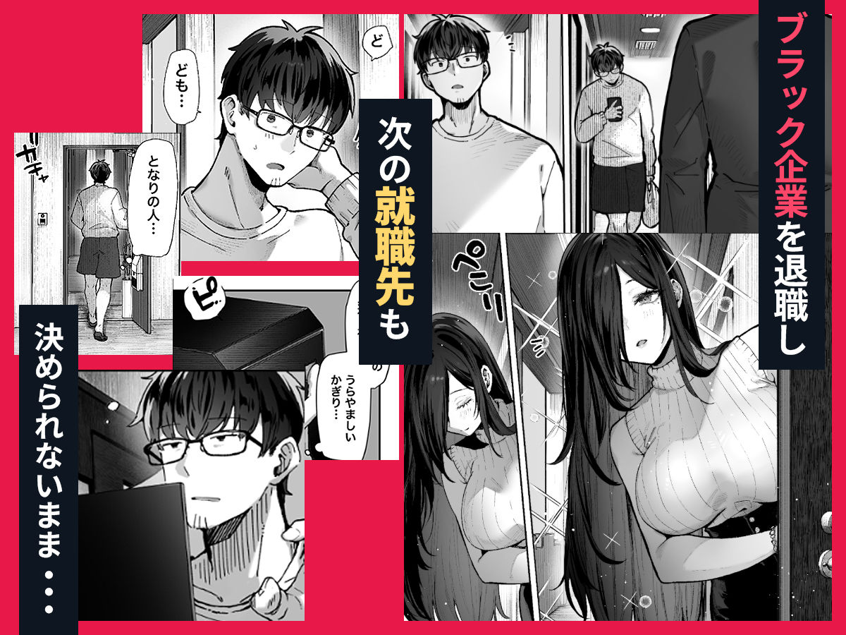 【エロ漫画】届