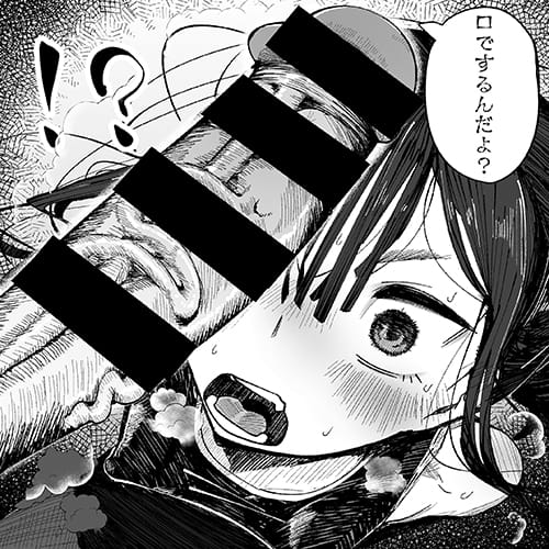 【エロ漫画】男