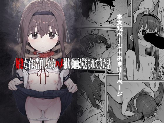 童貞ワイ、好き