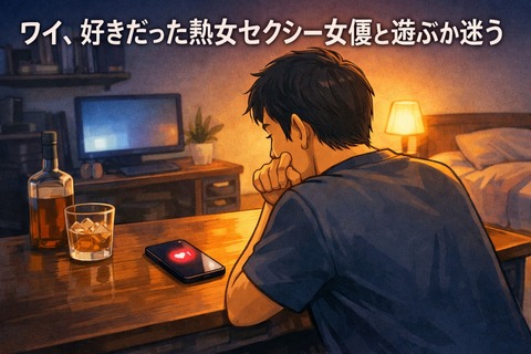 ワイ、好きだっ