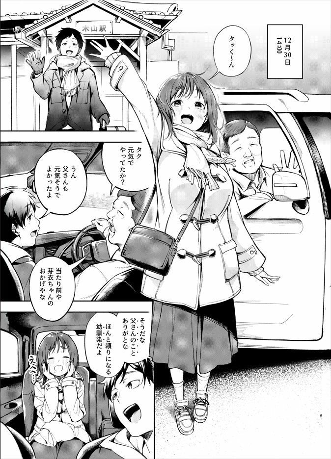 【エ□漫画】 久