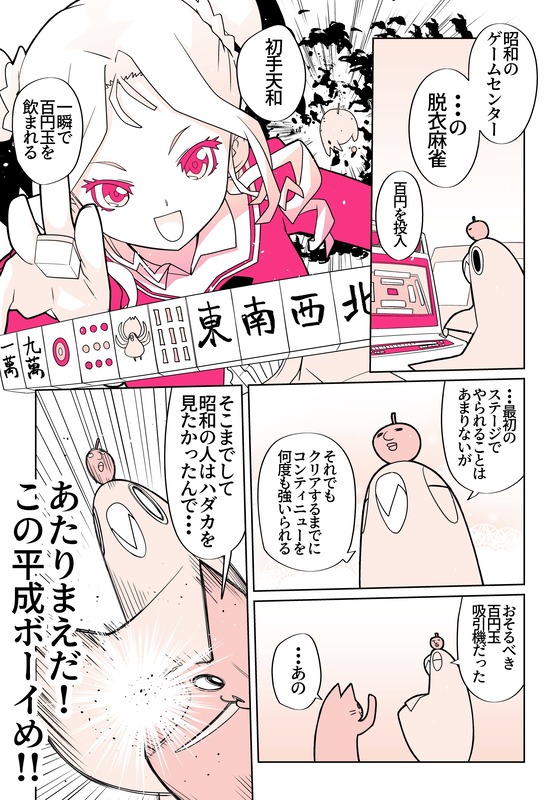 【】昭和のゲー