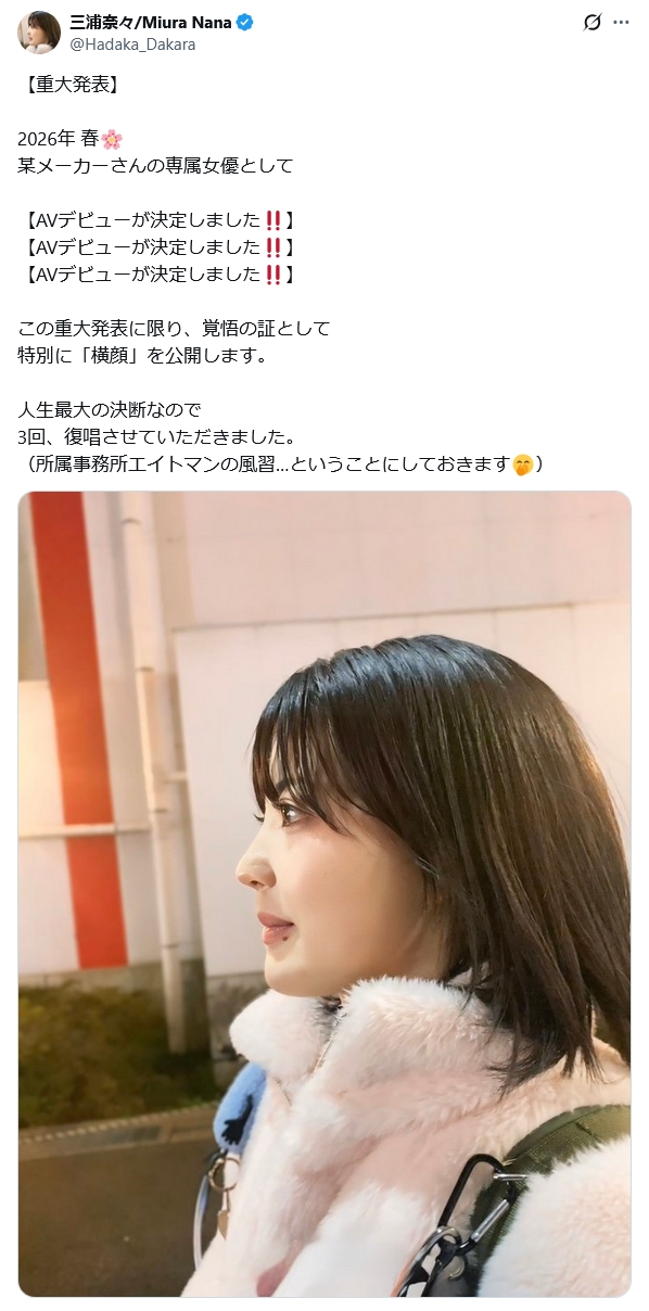 エイトマン所属