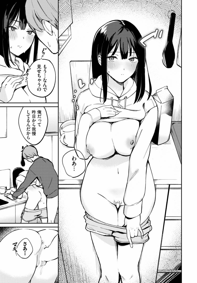 【エロ漫画】お