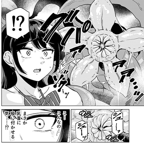 【エロ漫画】媚