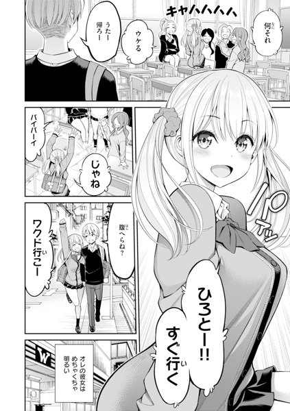 【エロ漫画】い
