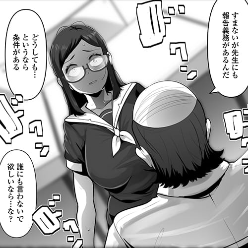 【エロ漫画】脂